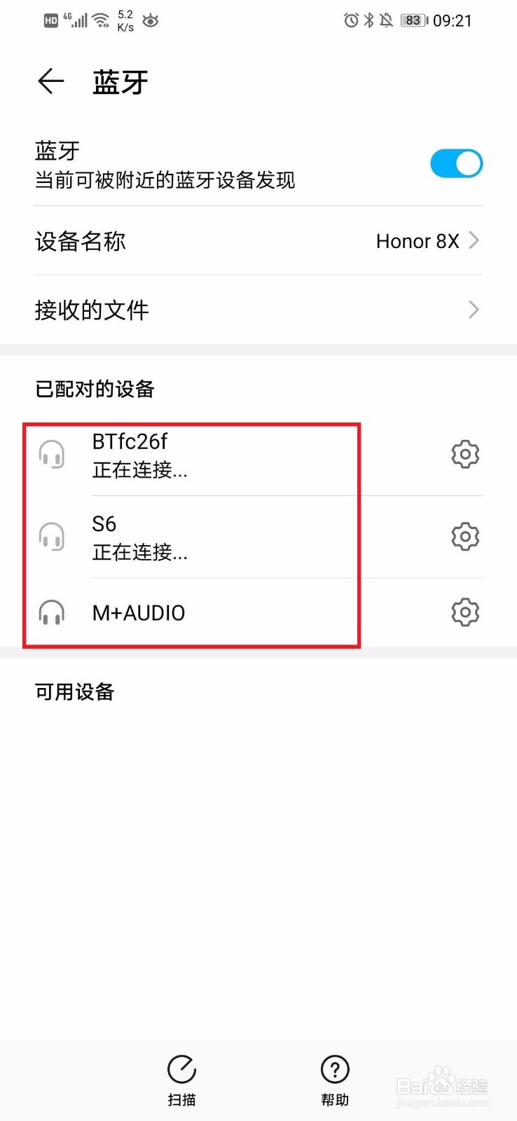 华为手机怎么开启连接蓝牙