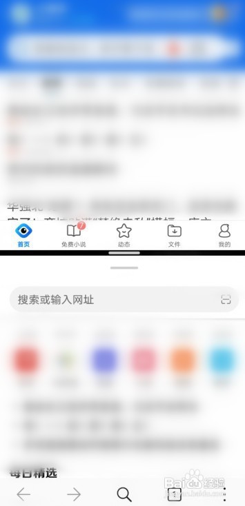 华为nova8pro分屏功能怎么开启