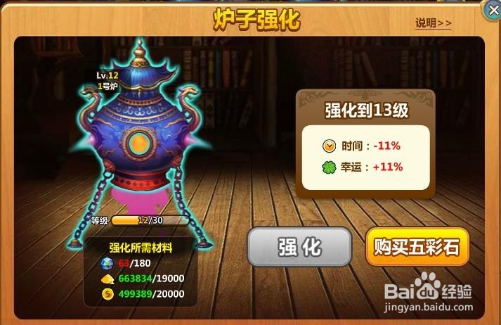 魔法卡片炼卡如何节省时间