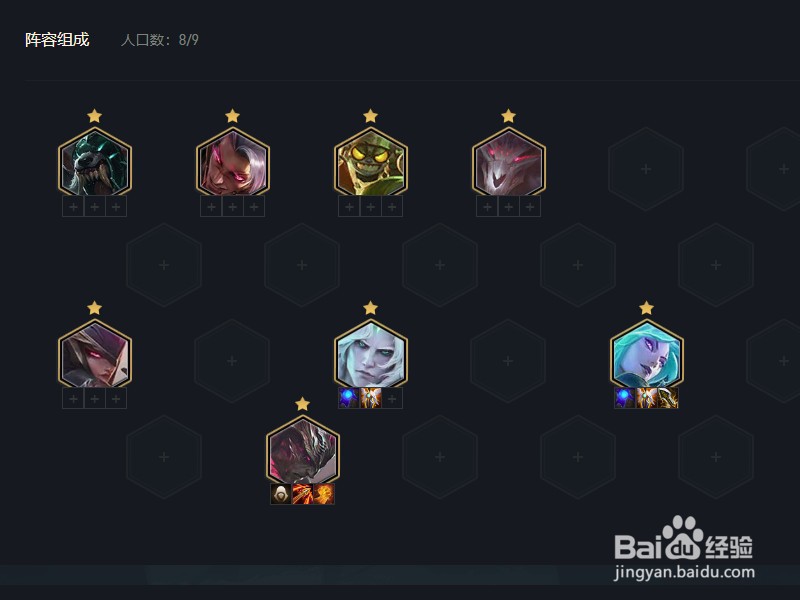 云顶之弈亚索主c流阵容搭配