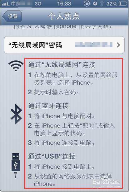 苹果手机如何开热点共享网络【详细教程】