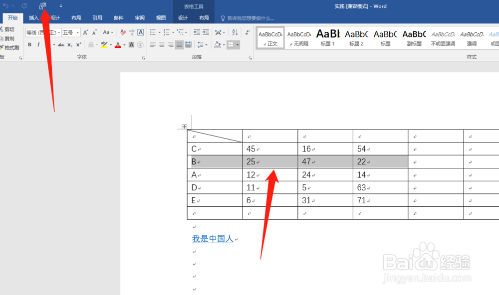 将Word文档转换为PowerPoint演示文稿