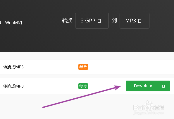 3gpp格式怎么转换mp3