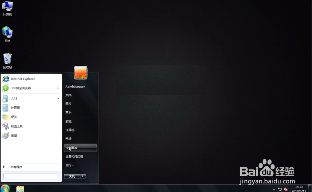 win7没有声音怎么办