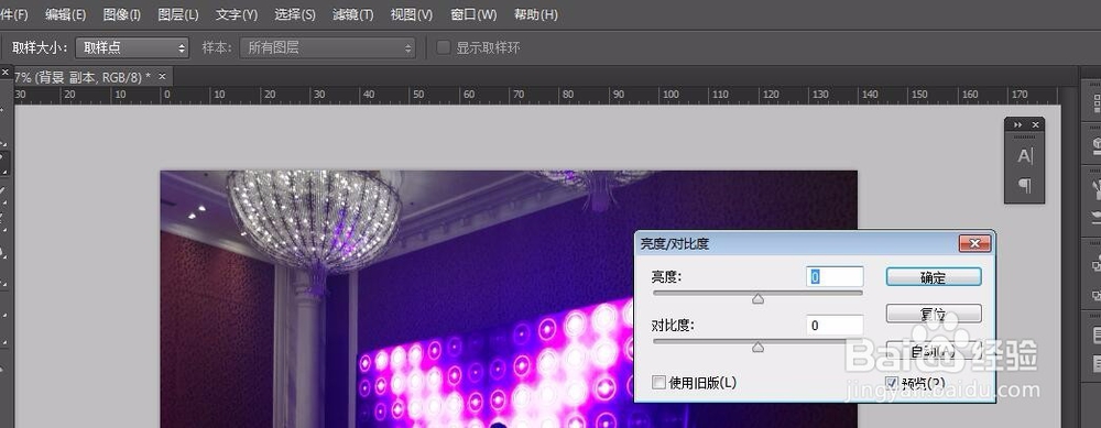 Photoshop cs6 怎么调整图片的亮度