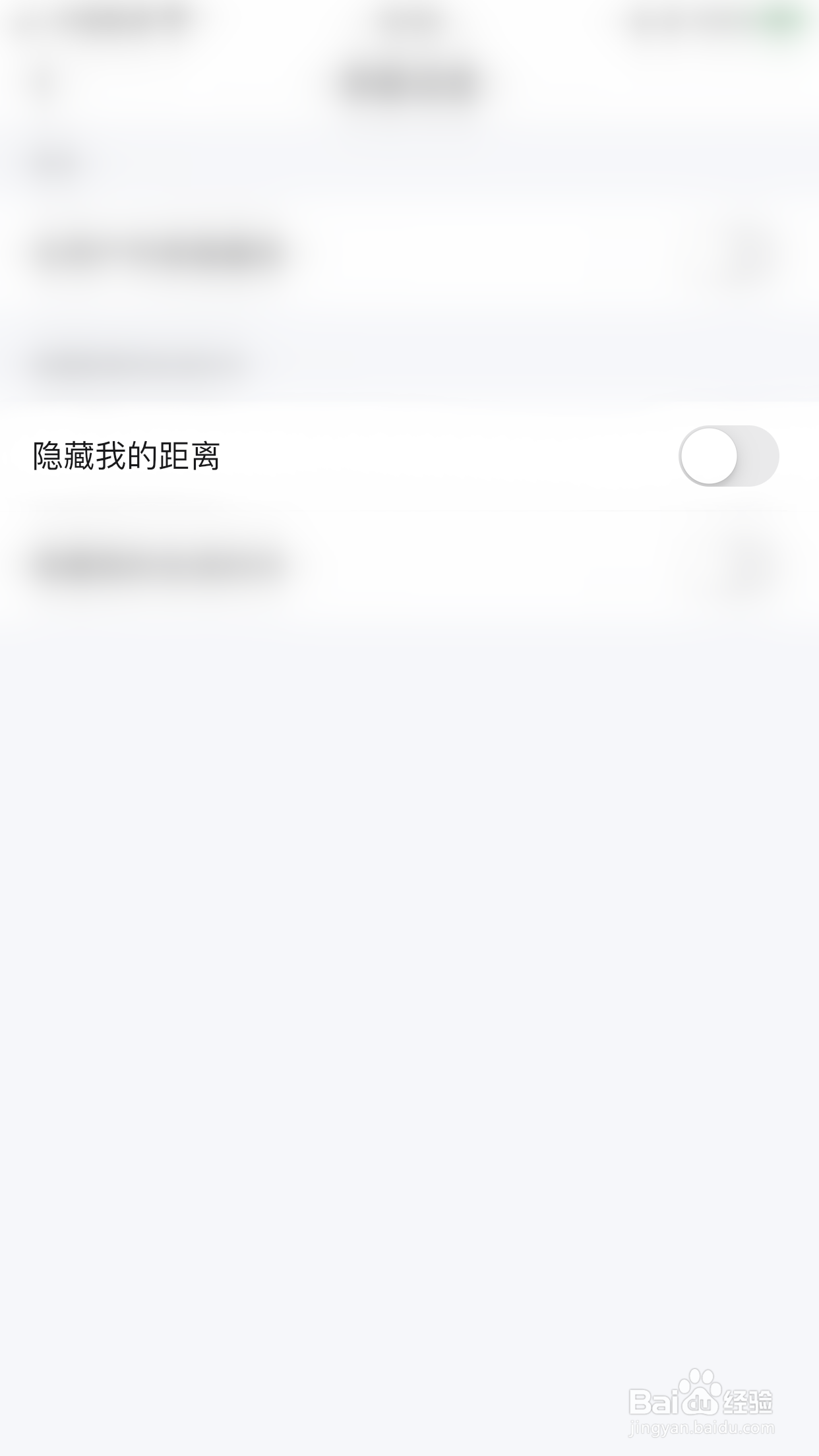 如何开启樱桃隐藏我的距离