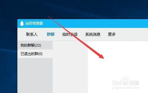 最新QQ退群后之后怎么查询历史记录(亲测有效)