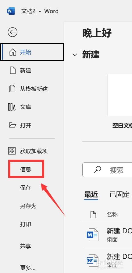 word只读模式在哪里设置