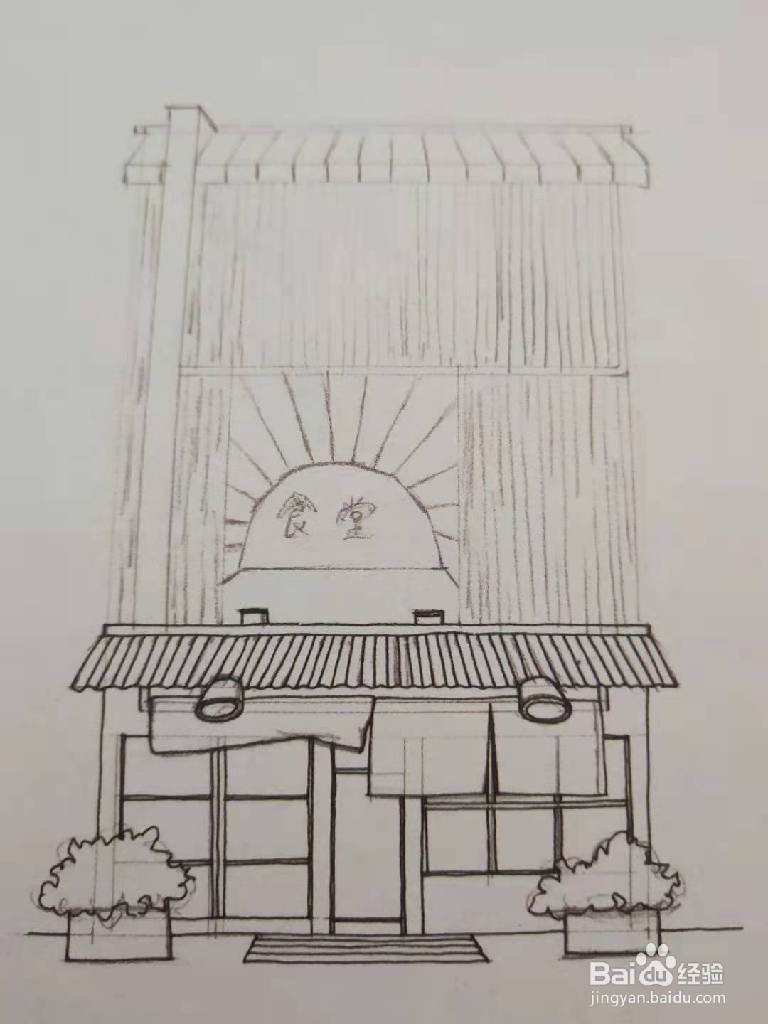 怎么用马克笔画快餐店小屋
