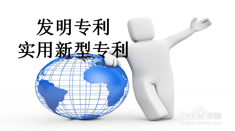 南阳专利申请要哪些资料,申请日期如何确定