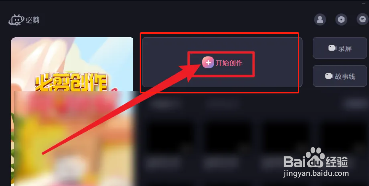 PC端必剪APP在哪查看搞笑热梗