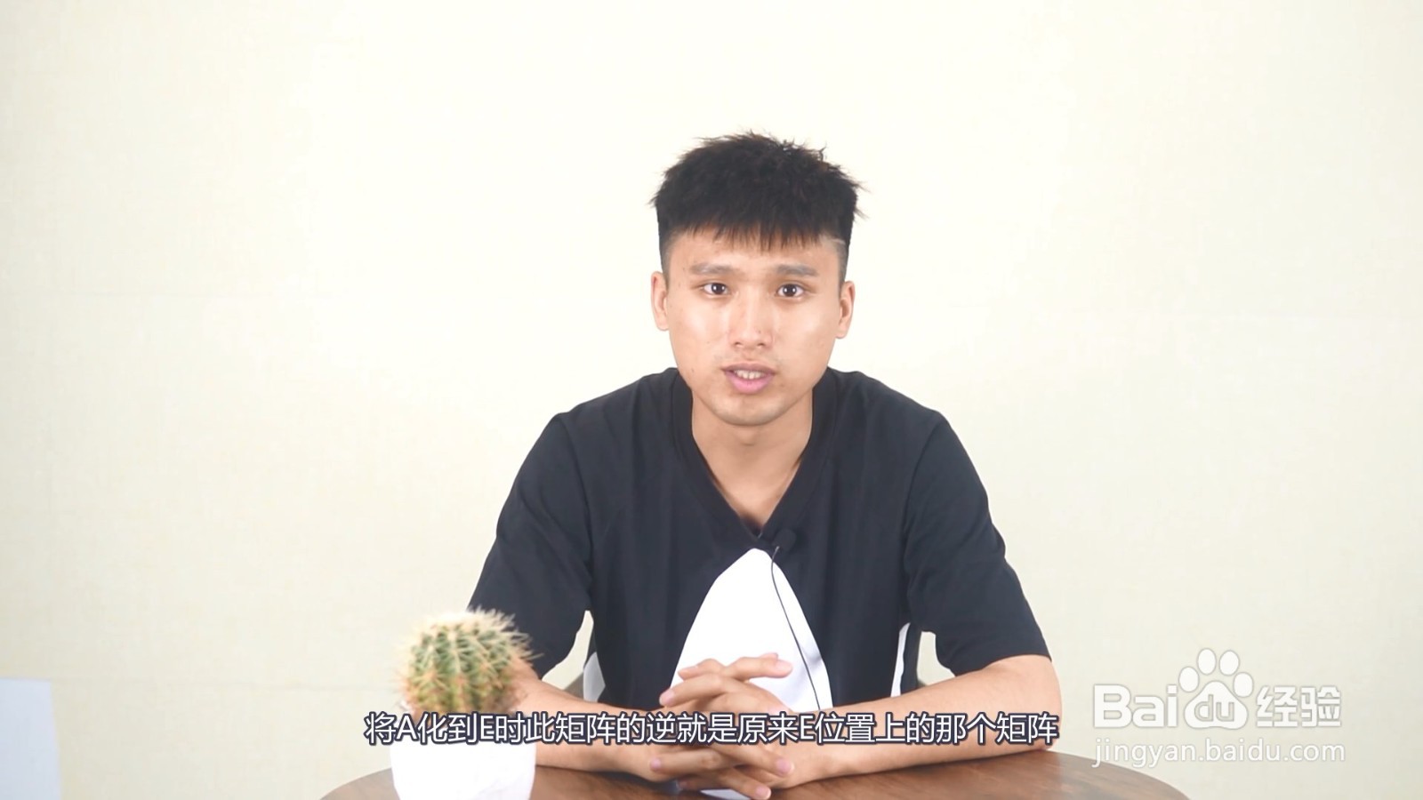 求逆矩阵的方法