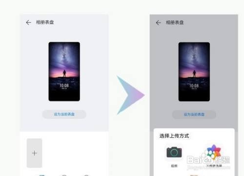 华为手环6怎么更改表盘样式