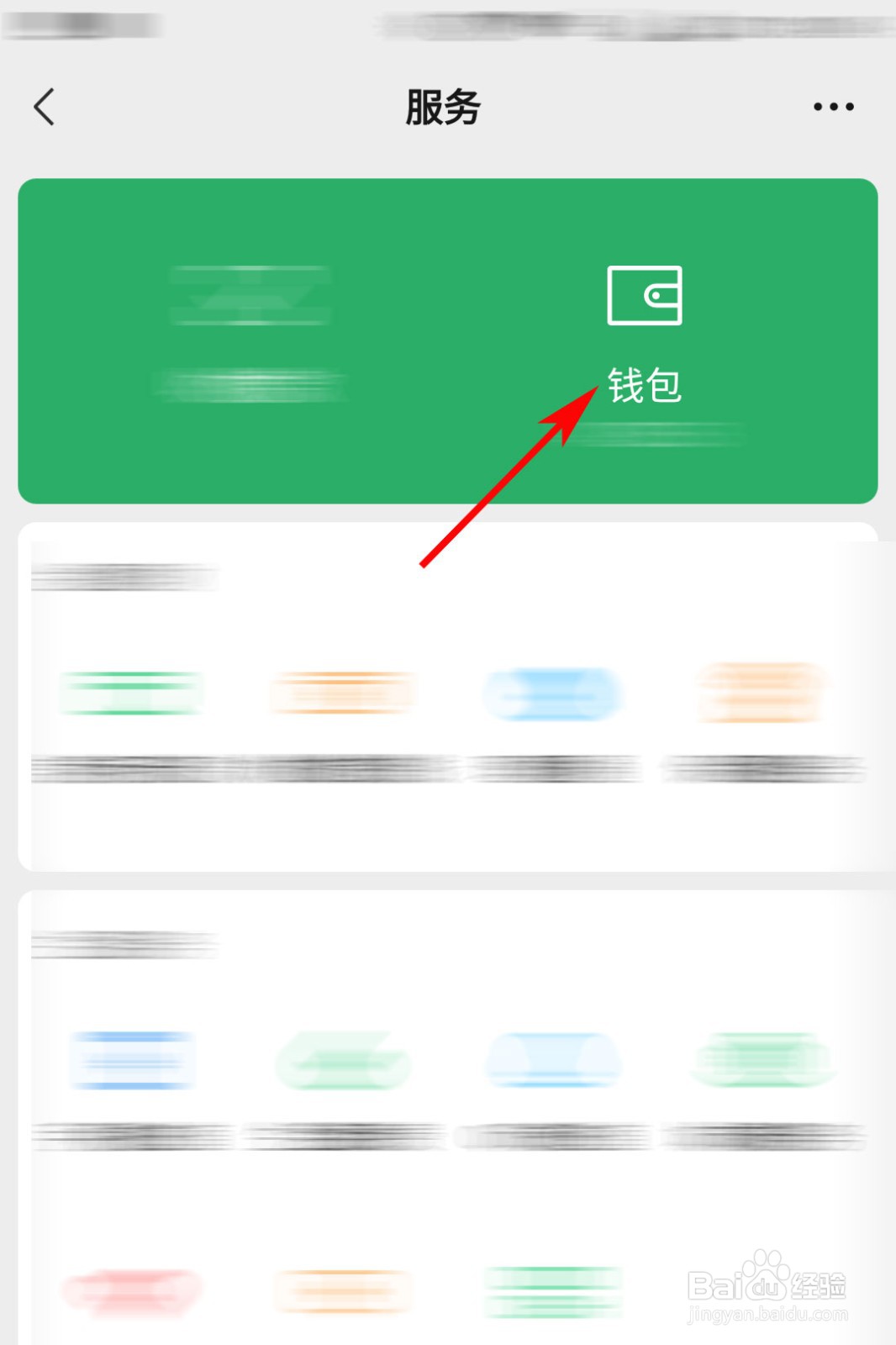 如何关闭微信的免密支付