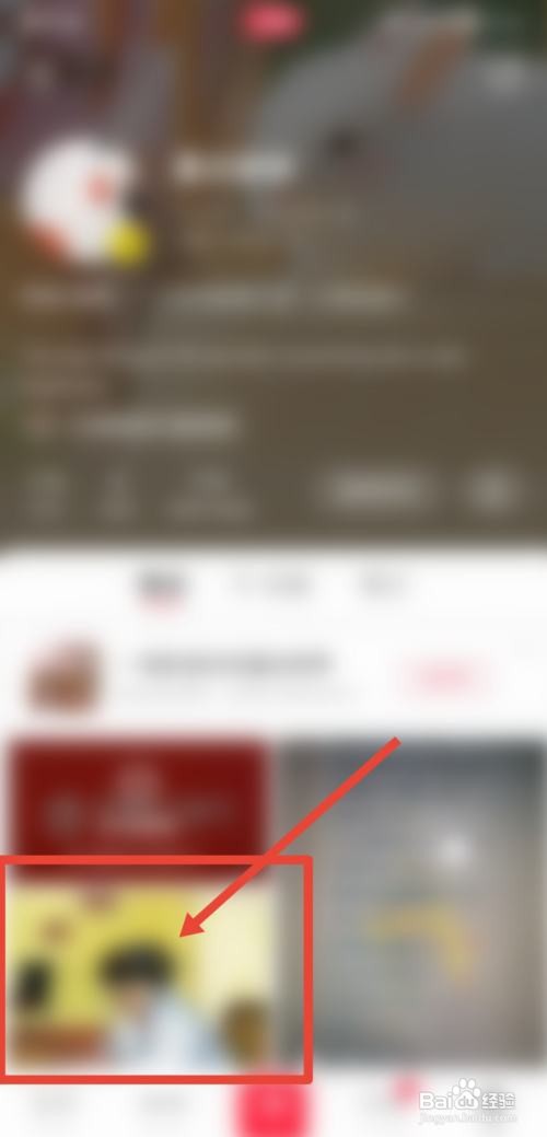 小红书怎么删除笔记