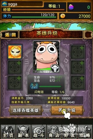 手机益智休闲小游戏：[3]《我叫MT》游戏攻略