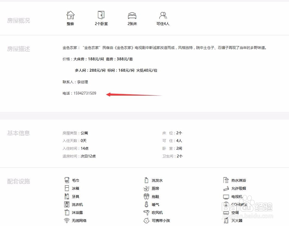 如何在大洼预定民宿