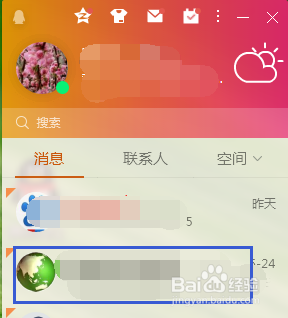 QQ怎样向群里发送腾讯文档