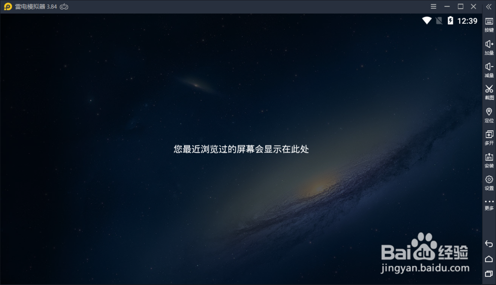 雷电模拟器如何改变分辨率