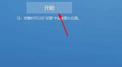 电脑如何看天气