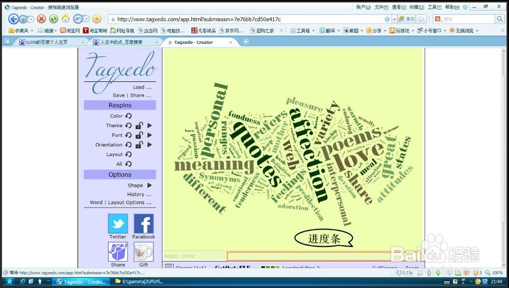 怎样制作心形文字（追女必备）