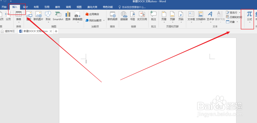 word如何给文字加上标和下标？