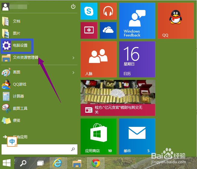 Win10 Build 9879升级不自动更新怎么办
