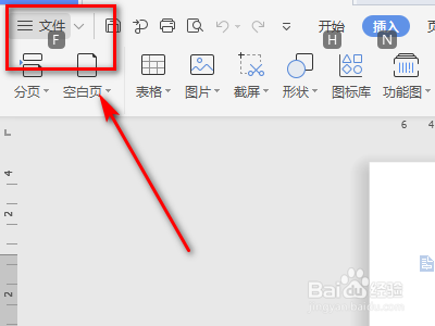 如何操作word上的另存为功能