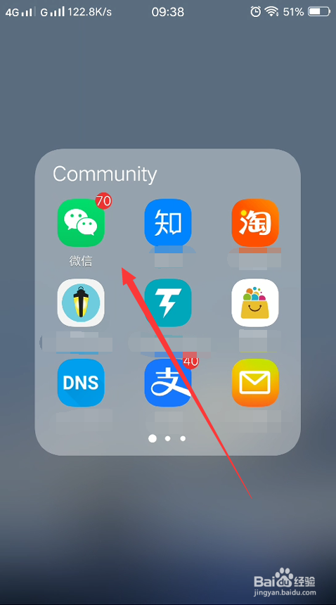 微信怎么设置接收新消息通知的权限