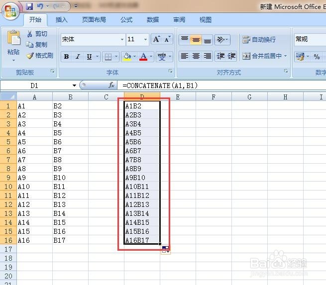 excel如何合并两列内容