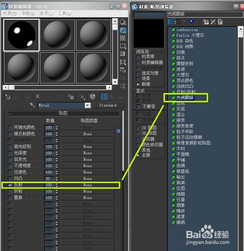 3dmax金属材质如何运用于制作