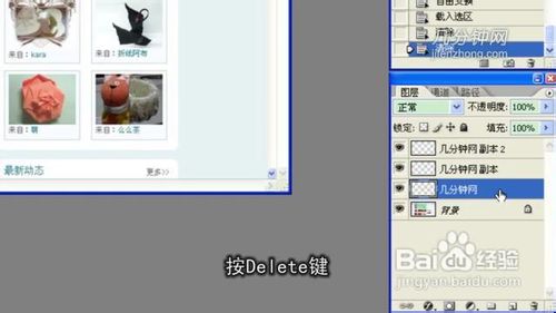 PS技巧之如何做透明立体水印