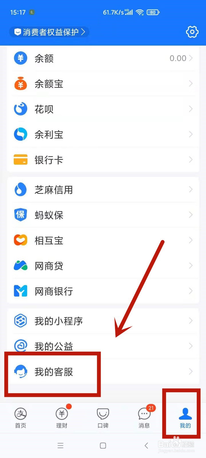 身份证过期支付宝微信能支付钱吗