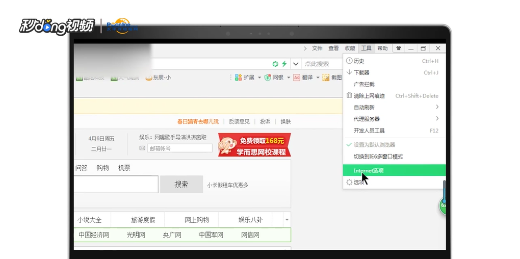 如何启用浏览器cookie功能