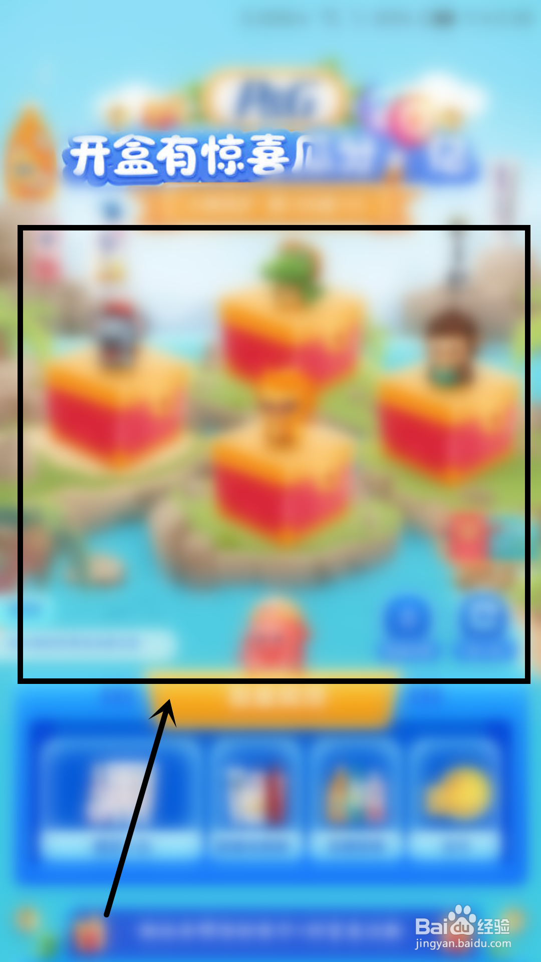 京东618惊喜盲盒在哪开