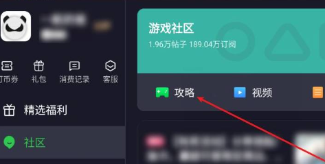 幻塔攻略怎么查看
