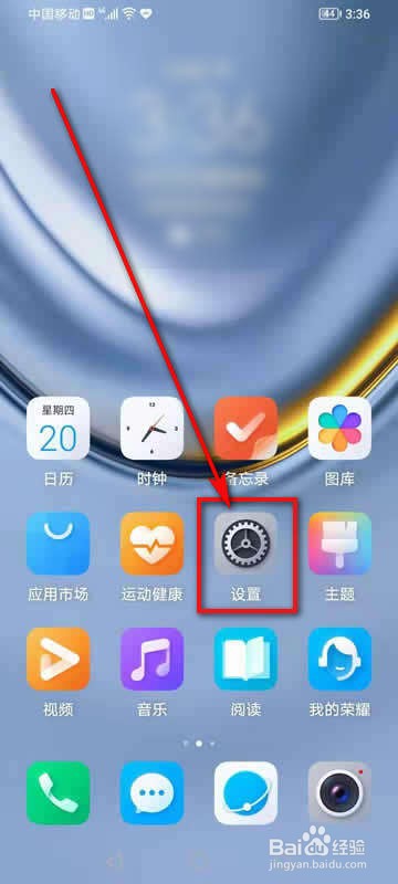 荣耀畅玩20怎么启用屏幕内三键导航