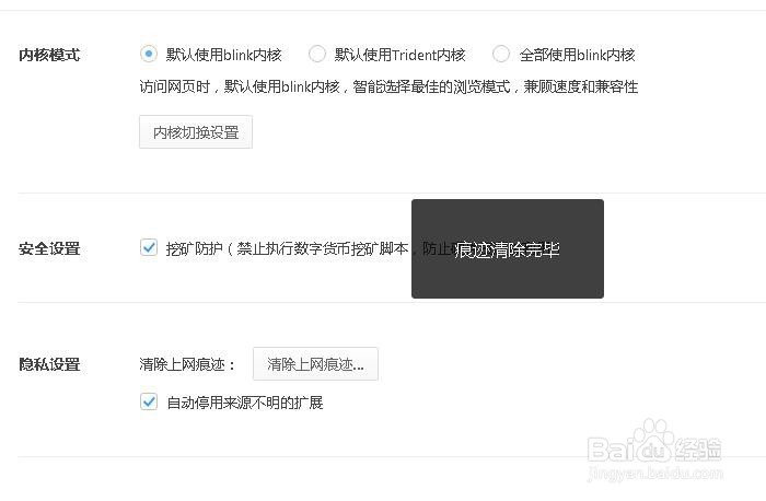 如何清除浏览器的历史记录