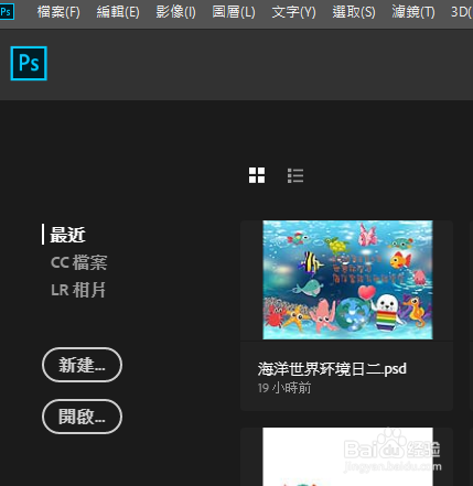 用PS制作一个呼吁旗子的GIF