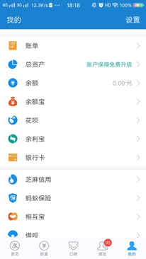 如何更改花呗还款日期