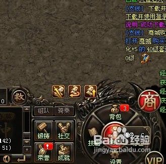 烈火战神坐骑系统