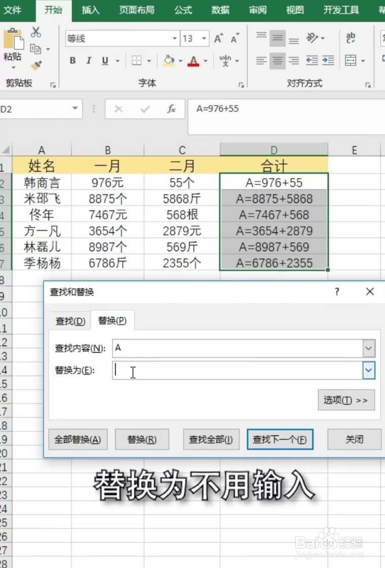 Excel带单位求和怎么做？