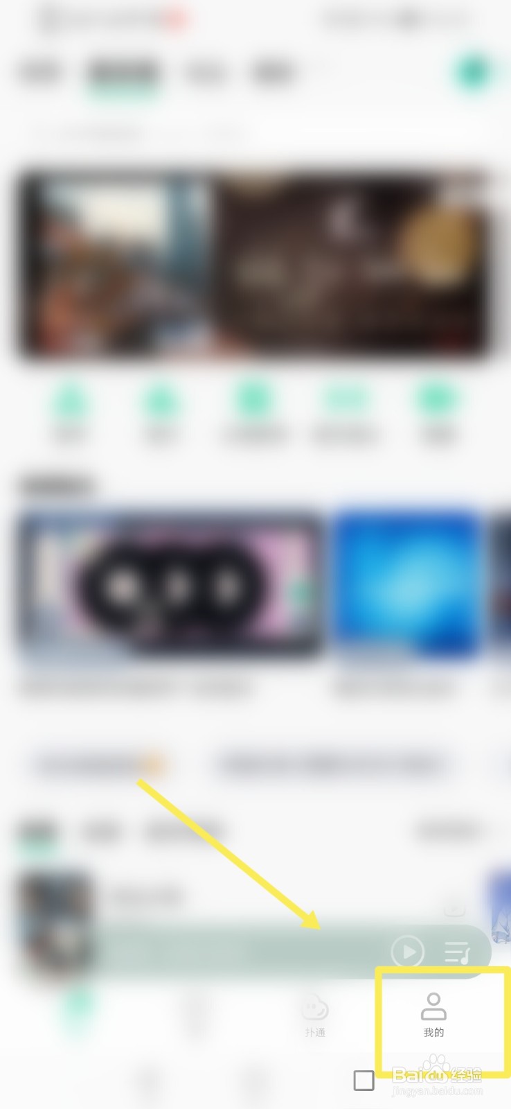 QQ音乐仅Wi-Fi联网功能怎么设置？