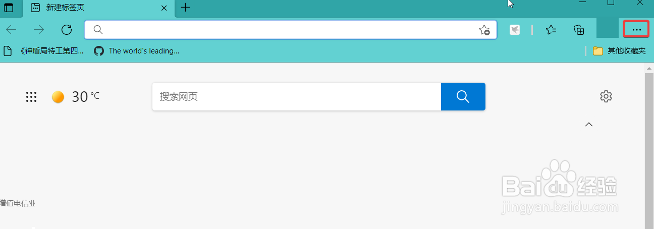 Edge浏览器怎么查看保存的网站的账号密码