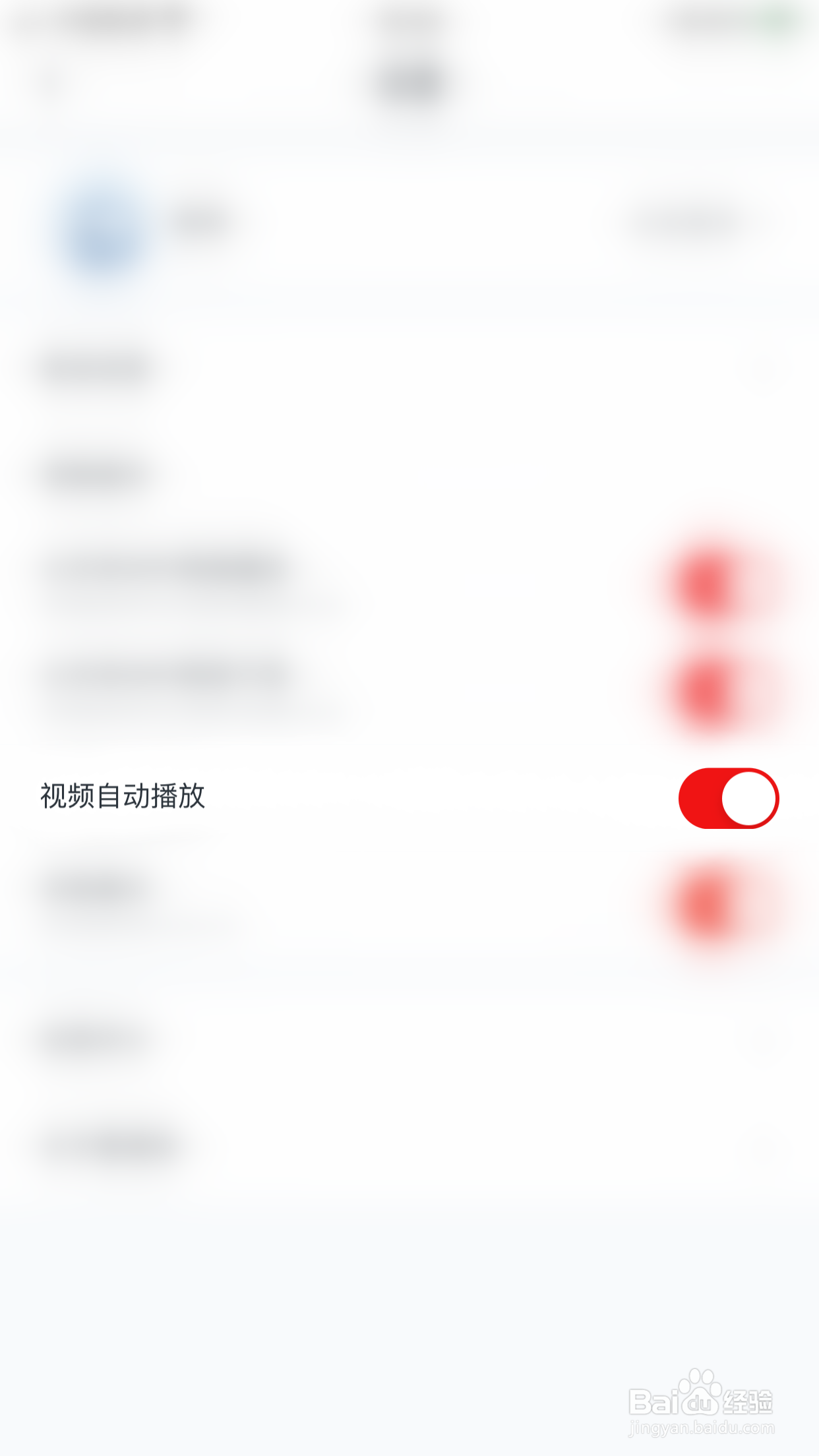 慕课网如何关闭视频自动播放