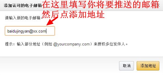 kindle怎么设置邮箱推送