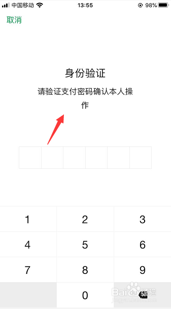 怎么关闭微信支付分