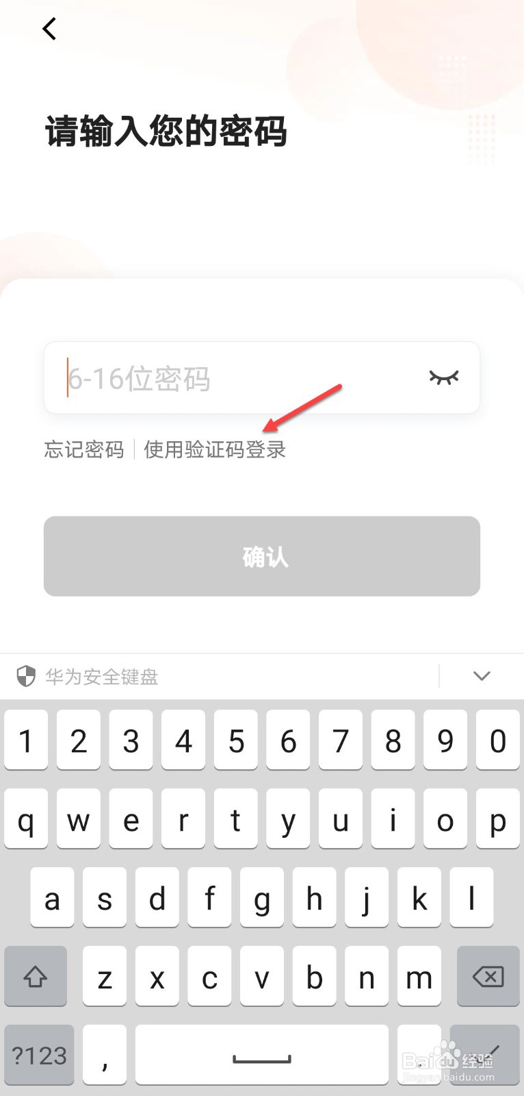 滴滴打车登录已过期怎么登录
