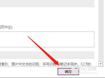 OneNote怎么开启三笔擦除功能?