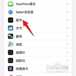 iPhone12手机怎样更换股市默认语言